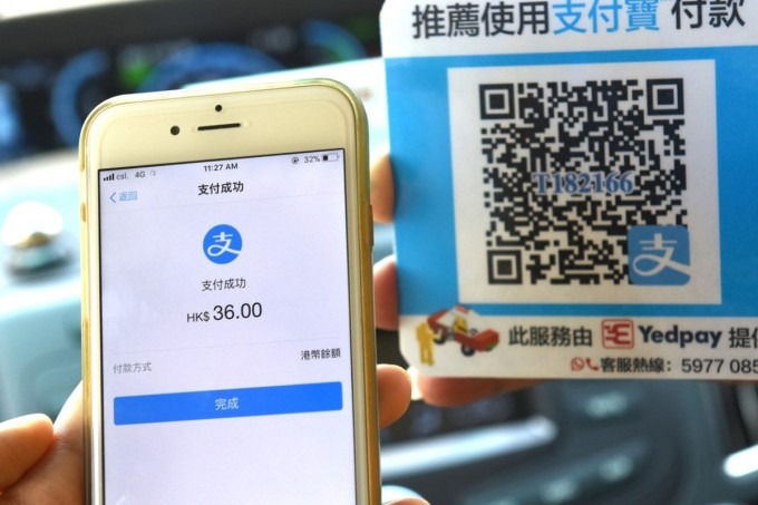 Ứng dụng thanh toán Alipay hiện phổ biến nhất ở Trung Quốc.